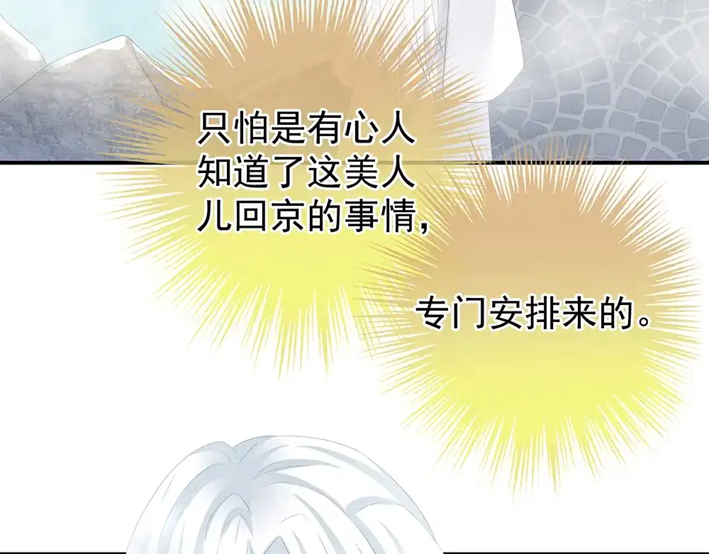 《女帝多蓝颜》第62话 脱！ 第10页