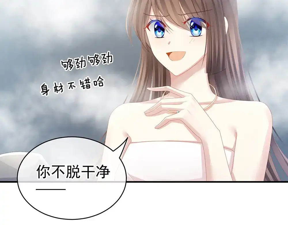 《女帝多蓝颜》第62话 脱！ 第37页