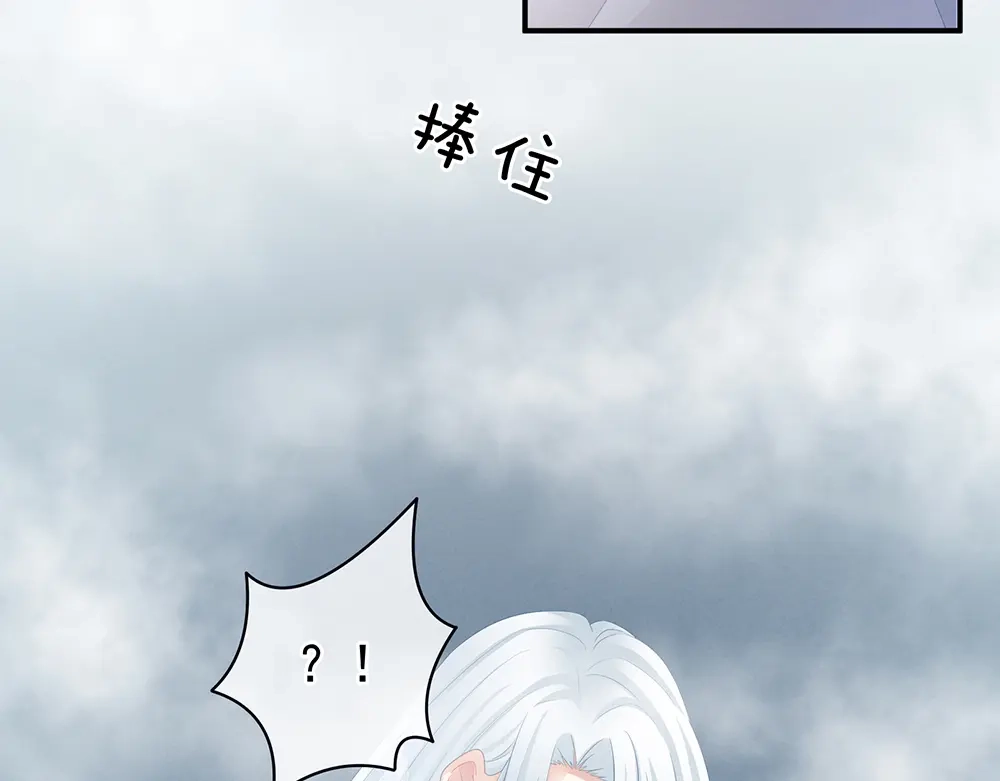 《女帝多蓝颜》第62话 脱！ 第42页