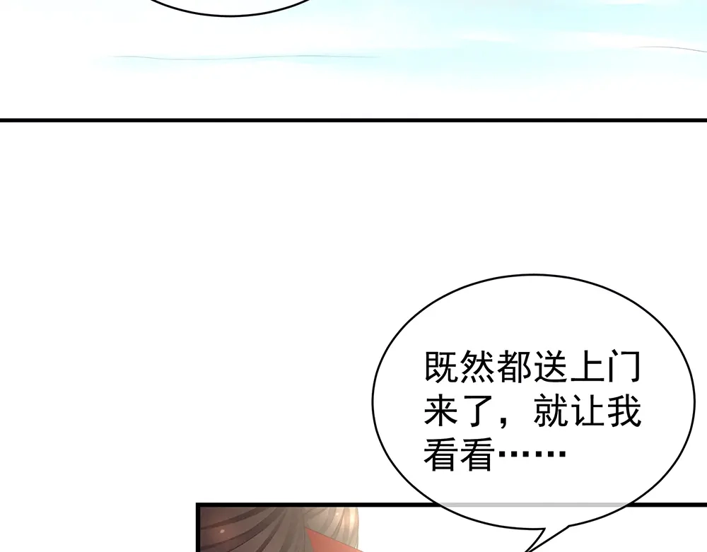 《女帝多蓝颜》第62话 脱！ 第14页