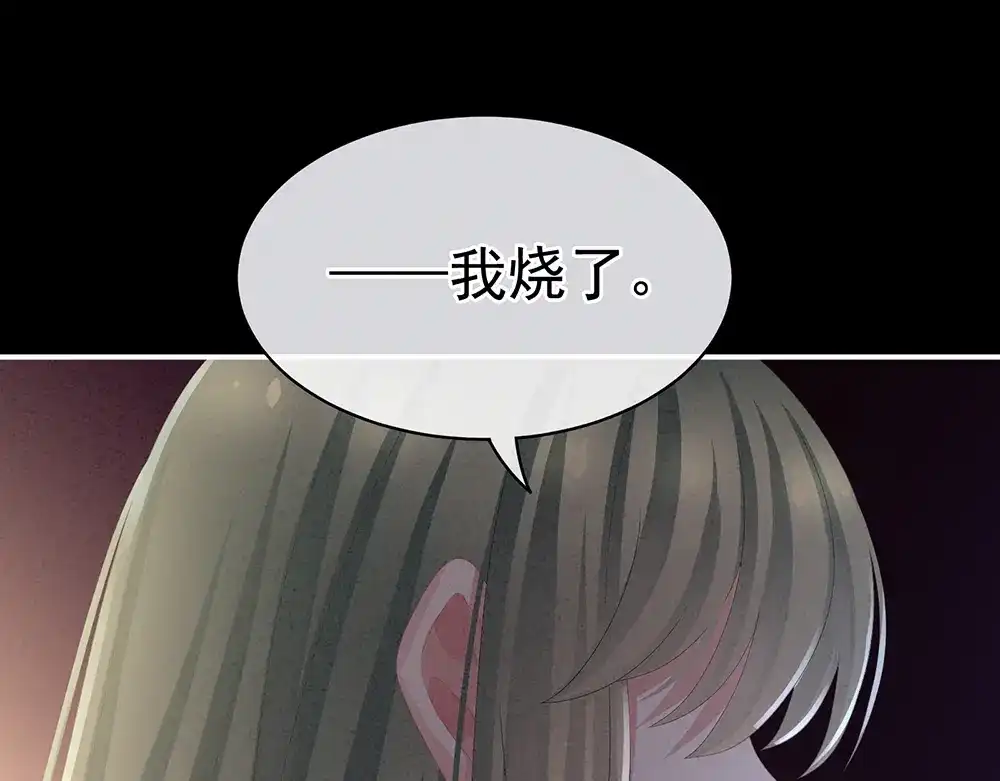 《女帝多蓝颜》第63话 为了私心 第39页