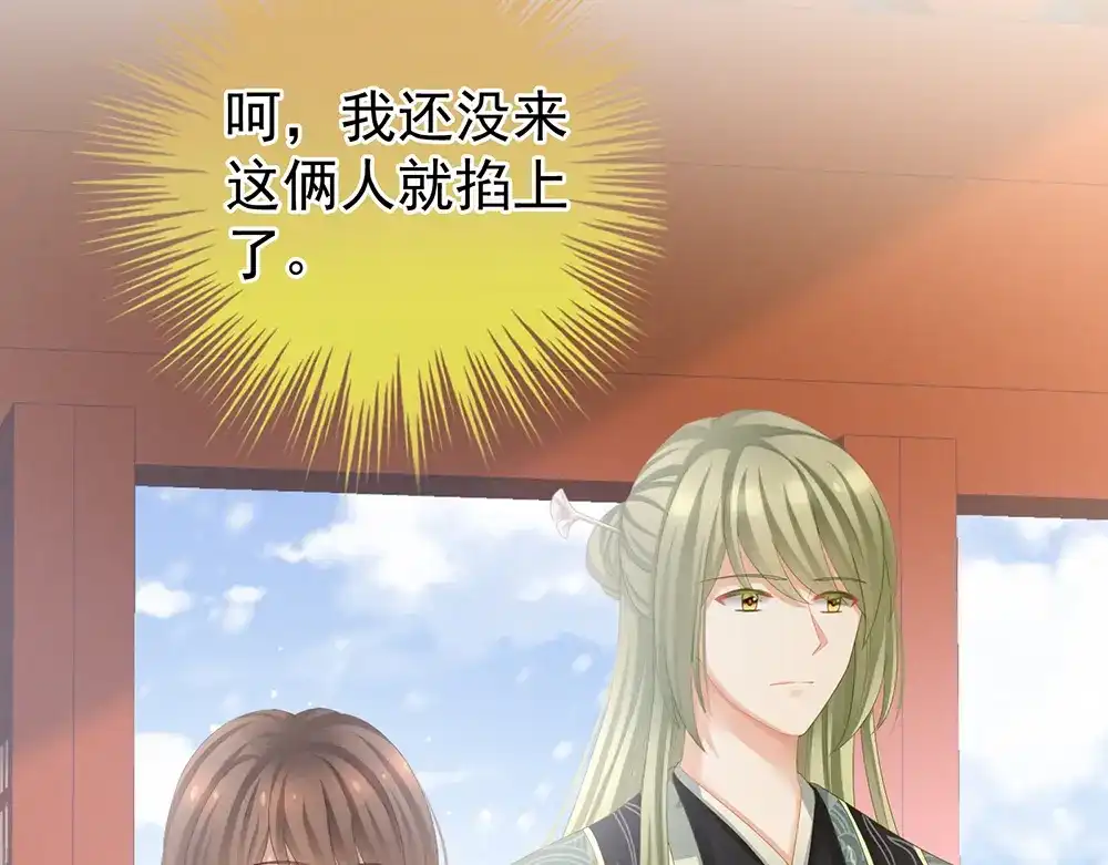 《女帝多蓝颜》第63话 为了私心 第95页