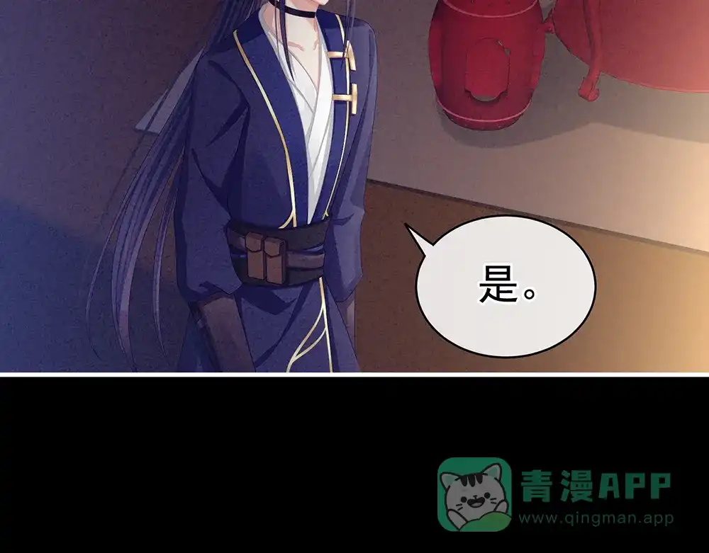 《女帝多蓝颜》第63话 为了私心 第56页