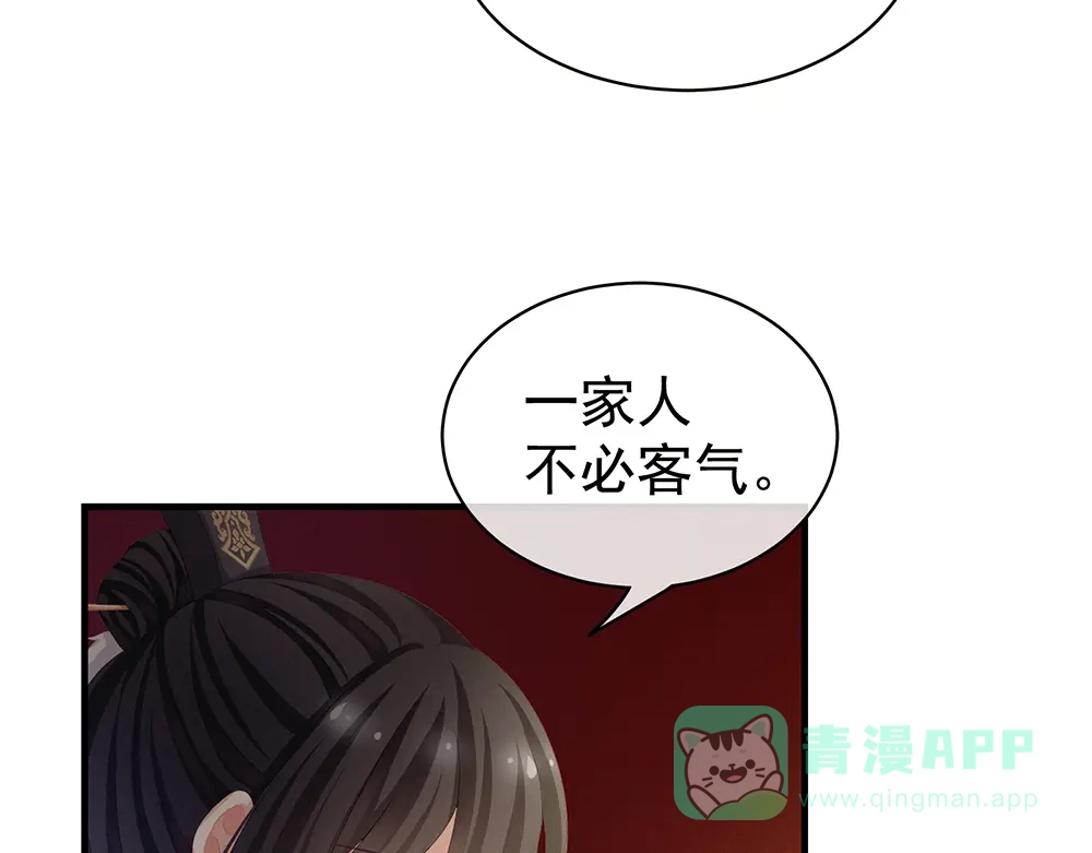 《女帝多蓝颜》第63话 为了私心 第71页