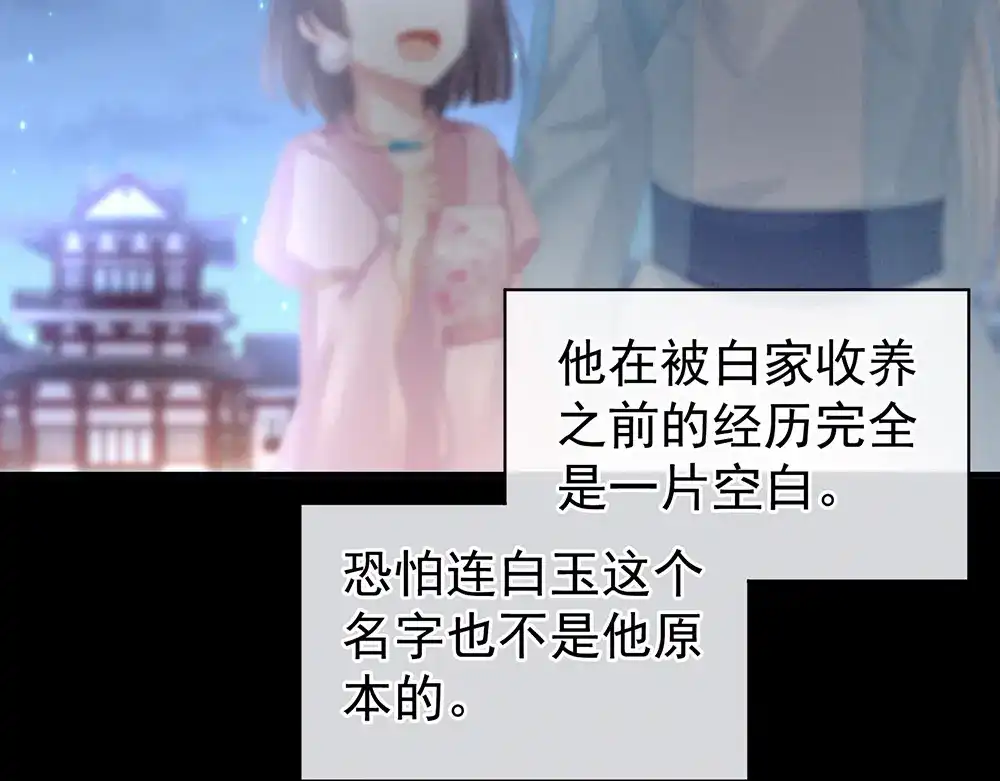 《女帝多蓝颜》第63话 为了私心 第22页