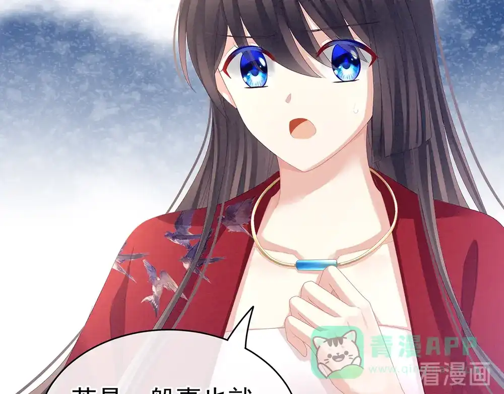 《女帝多蓝颜》第63话 为了私心 第26页