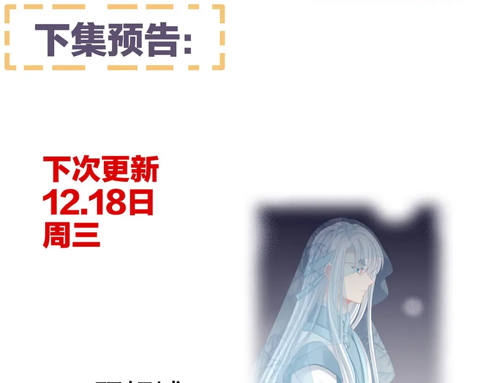 《女帝多蓝颜》第63话 为了私心 第103页