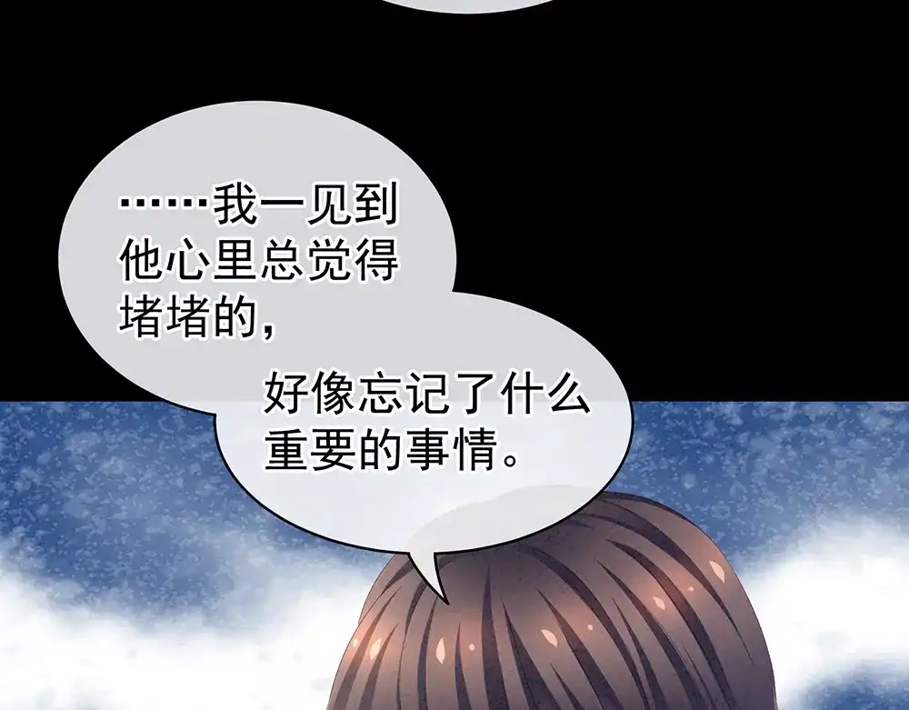 《女帝多蓝颜》第63话 为了私心 第25页