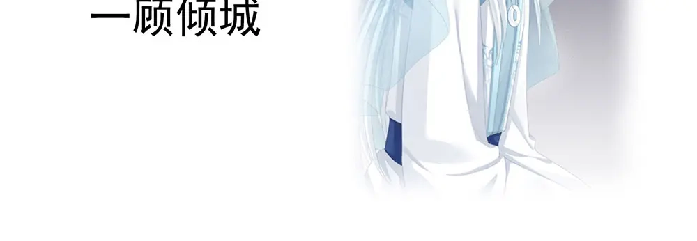 《女帝多蓝颜》第63话 为了私心 第104页