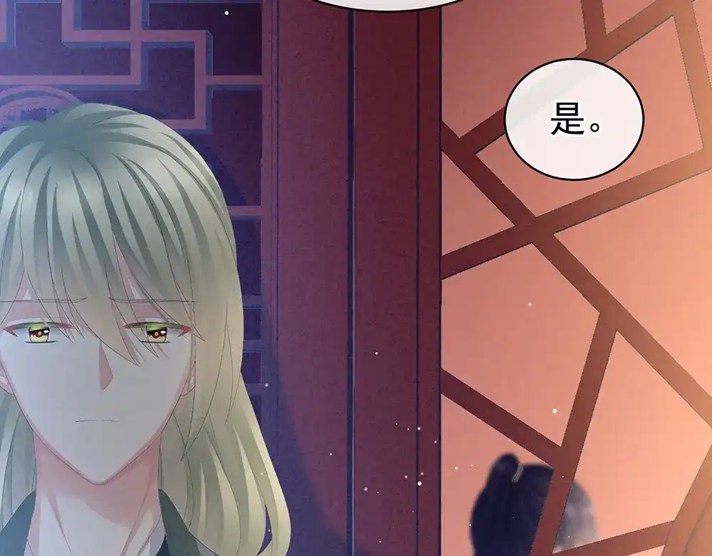 《女帝多蓝颜》第63话 为了私心 第28页