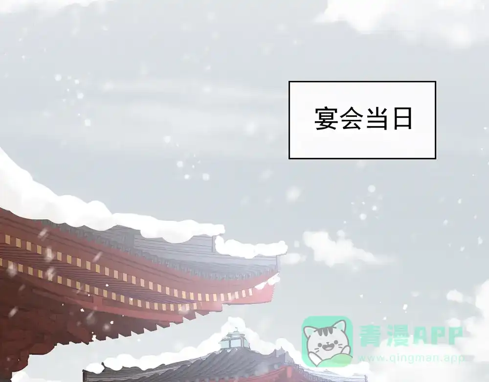 《女帝多蓝颜》第63话 为了私心 第86页