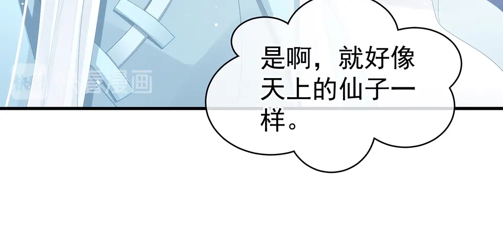 《女帝多蓝颜》第64话 献给皇帝的美人 第58页