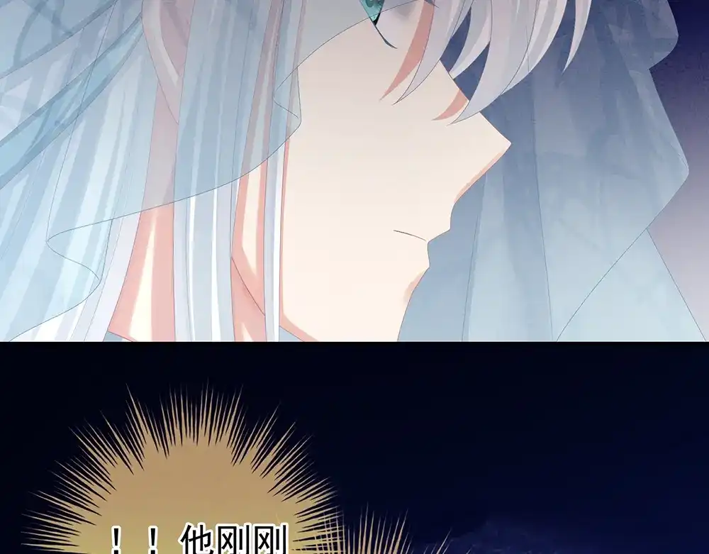 《女帝多蓝颜》第64话 献给皇帝的美人 第68页