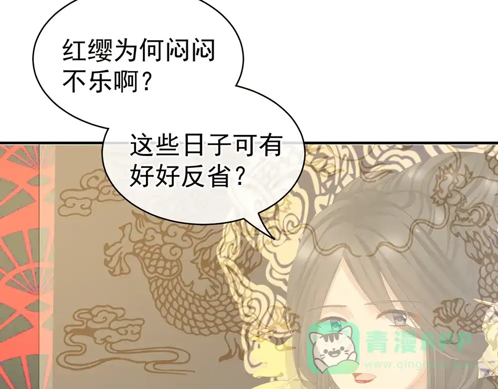 《女帝多蓝颜》第64话 献给皇帝的美人 第21页