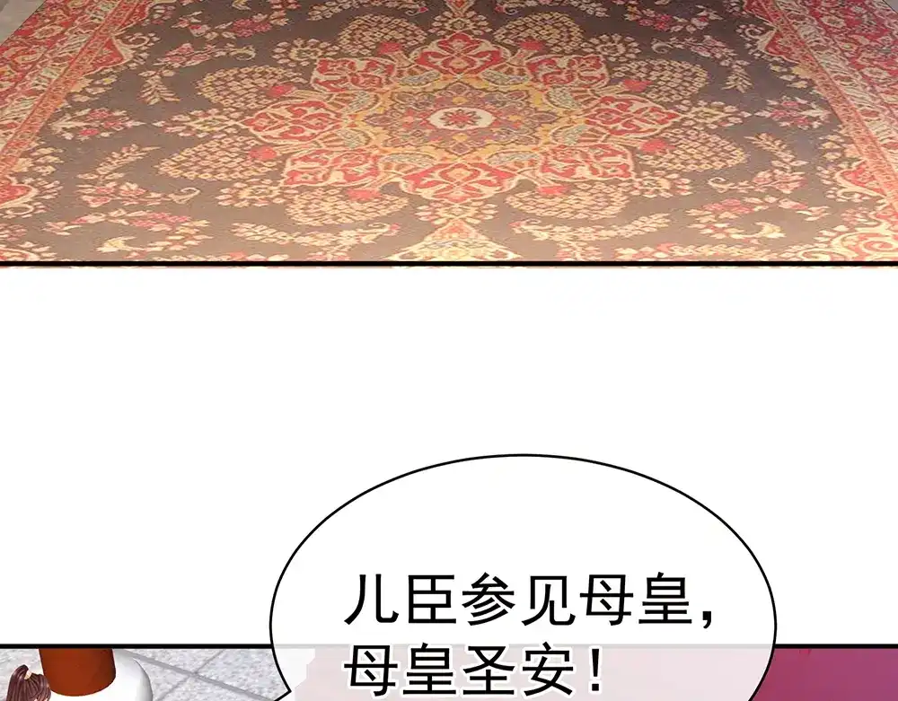 《女帝多蓝颜》第64话 献给皇帝的美人 第10页