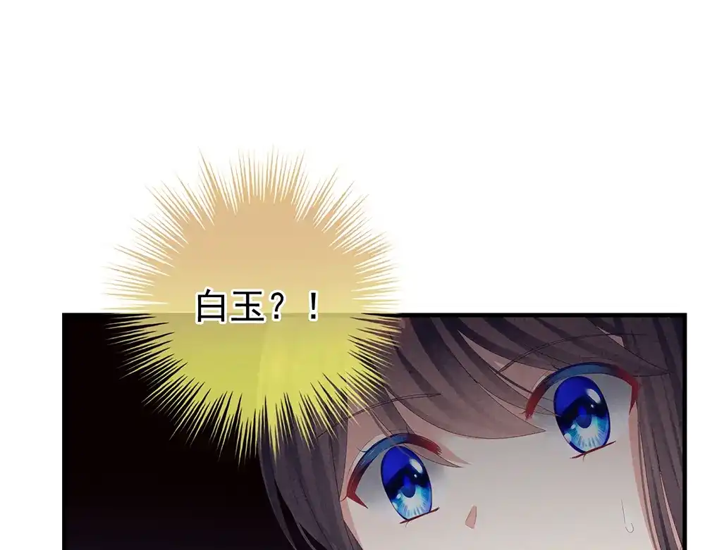 《女帝多蓝颜》第64话 献给皇帝的美人 第45页