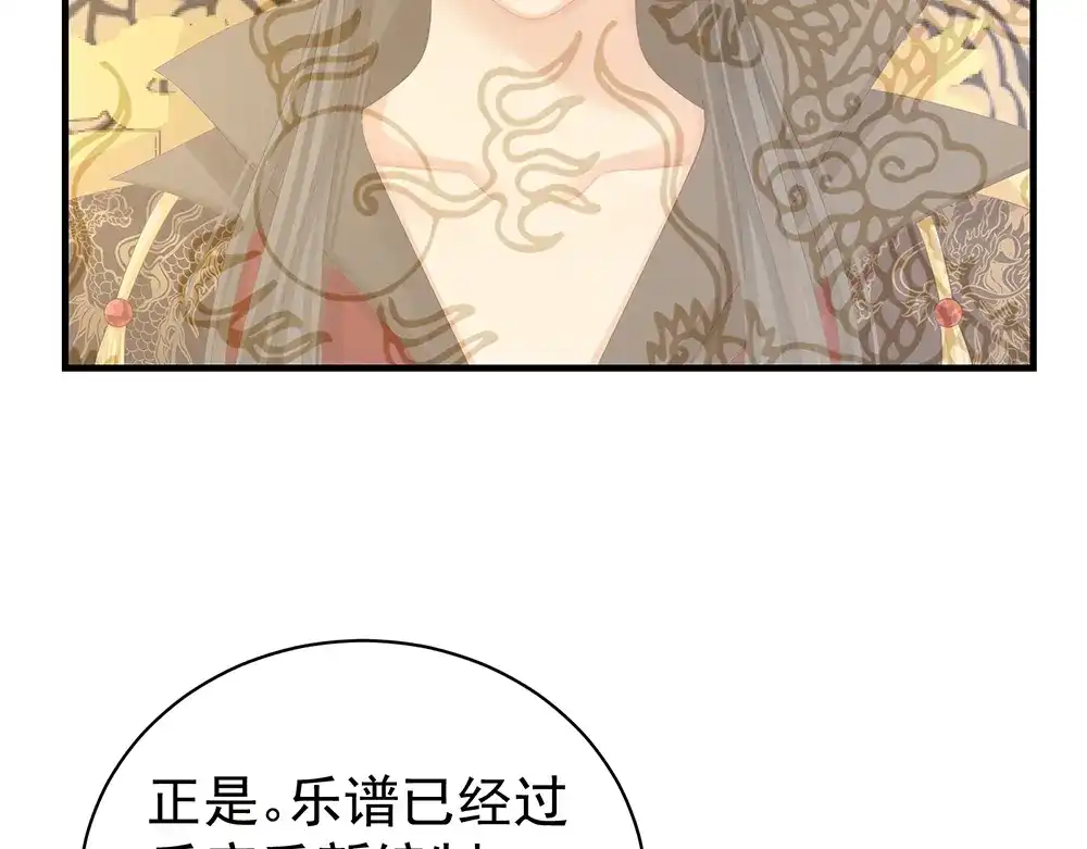 《女帝多蓝颜》第64话 献给皇帝的美人 第39页