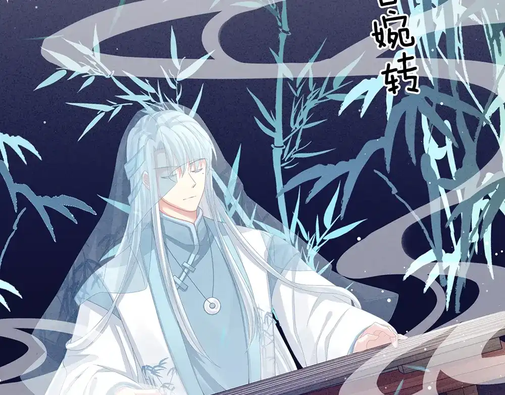 《女帝多蓝颜》第64话 献给皇帝的美人 第62页