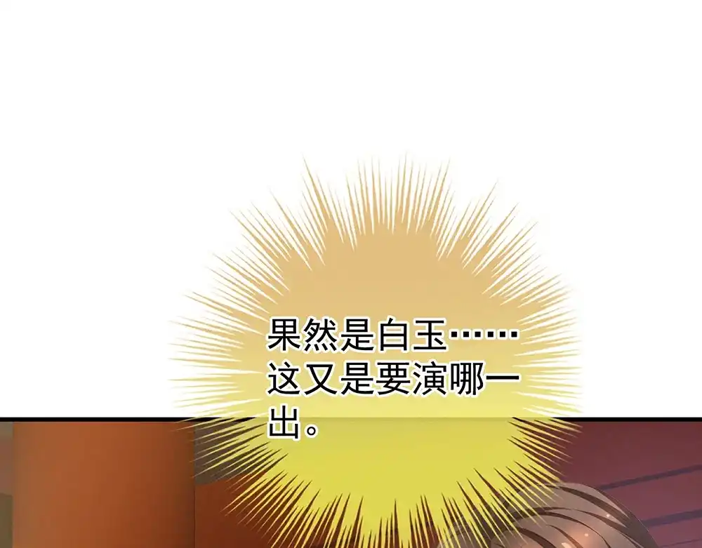 《女帝多蓝颜》第64话 献给皇帝的美人 第50页
