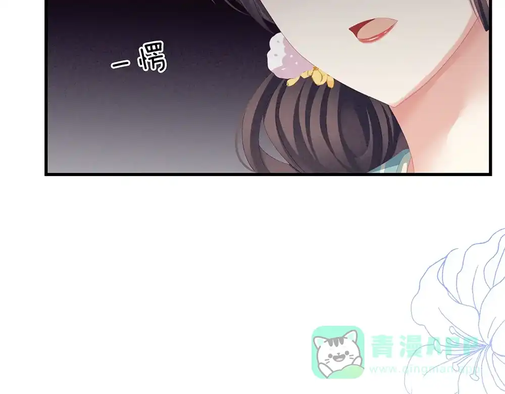 《女帝多蓝颜》第64话 献给皇帝的美人 第46页