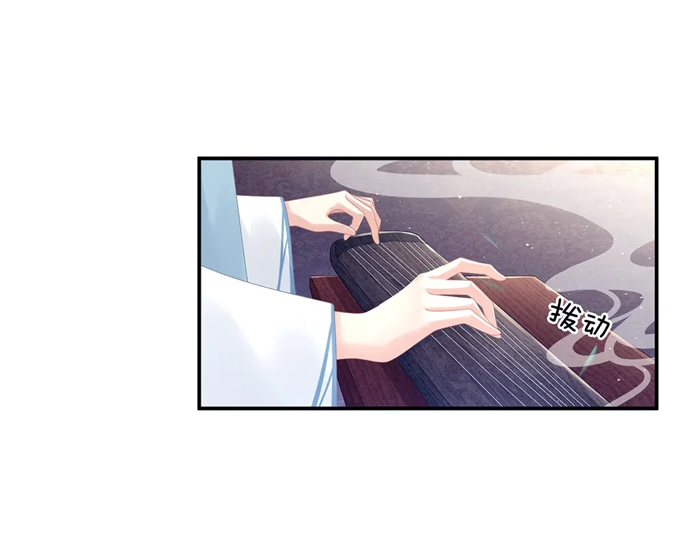 《女帝多蓝颜》第64话 献给皇帝的美人 第59页