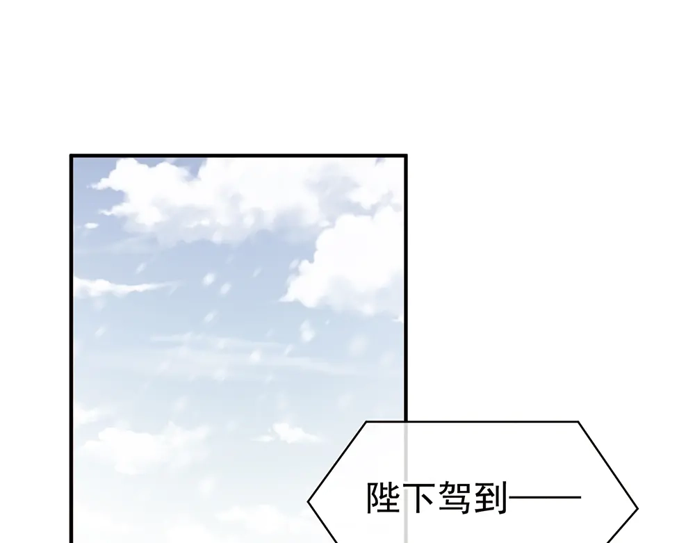 《女帝多蓝颜》第64话 献给皇帝的美人 第7页