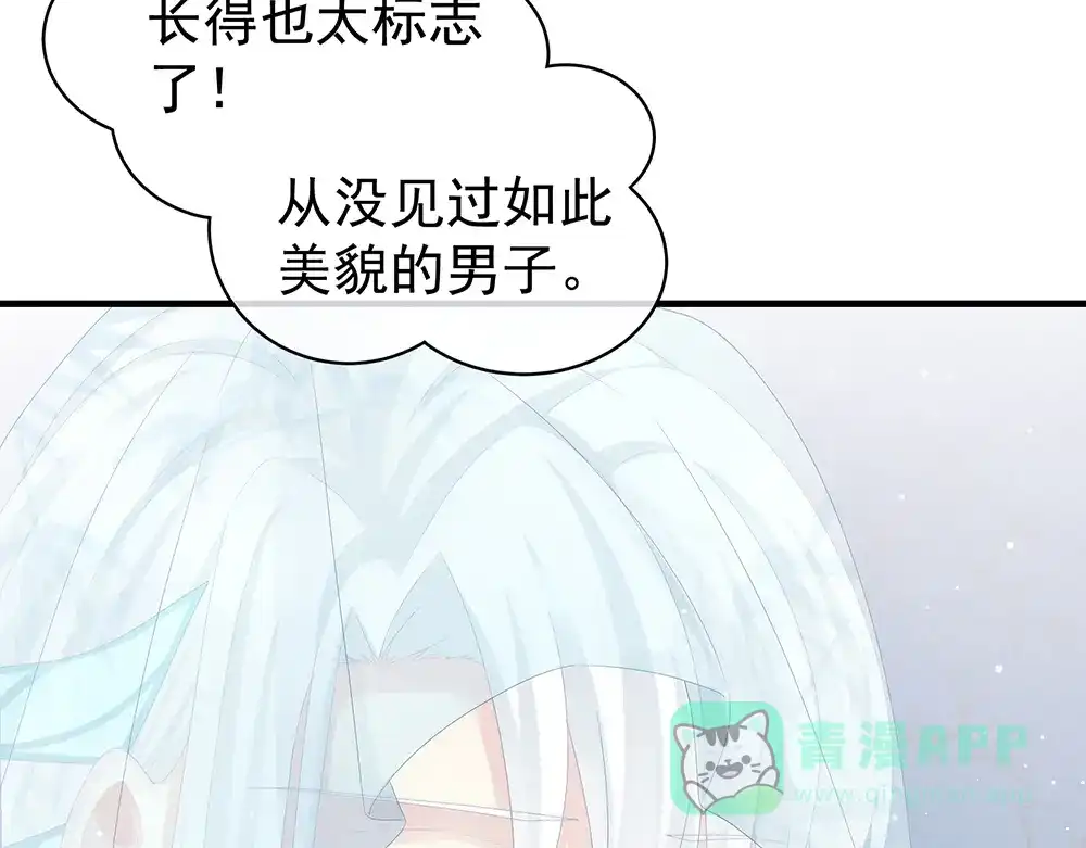 《女帝多蓝颜》第64话 献给皇帝的美人 第56页