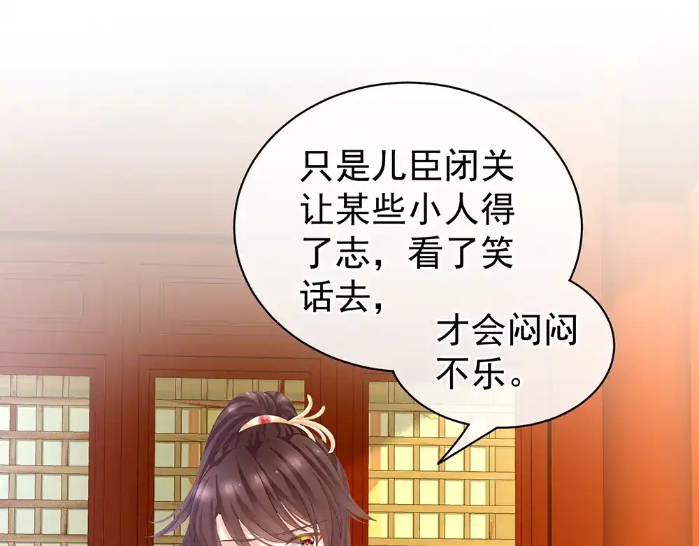 《女帝多蓝颜》第64话 献给皇帝的美人 第24页