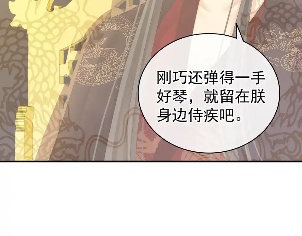 《女帝多蓝颜》第65话 暗算 第10页