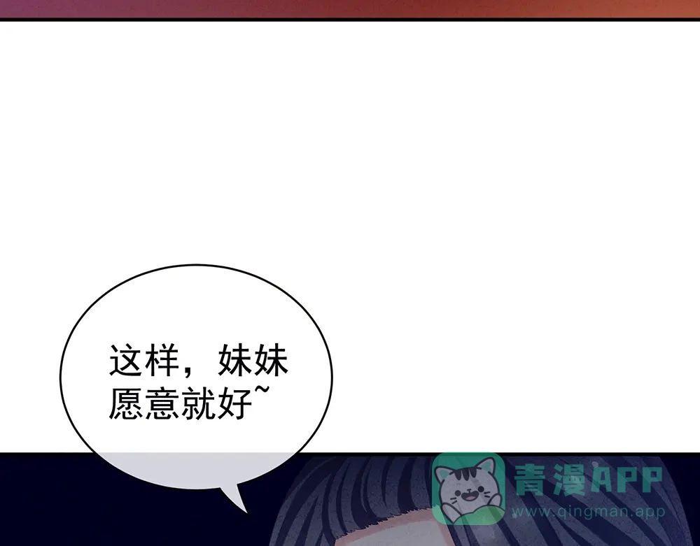 《女帝多蓝颜》第65话 暗算 第21页