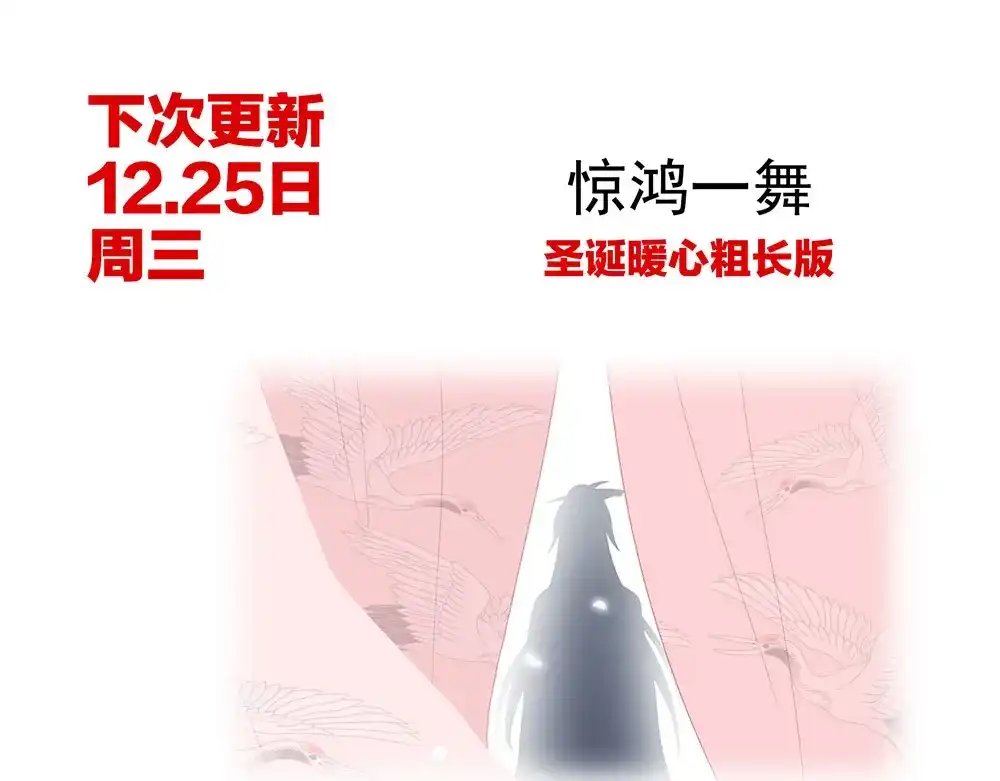 《女帝多蓝颜》第65话 暗算 第84页