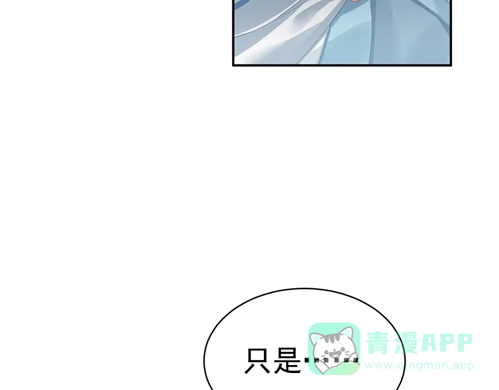 《女帝多蓝颜》第65话 暗算 第26页