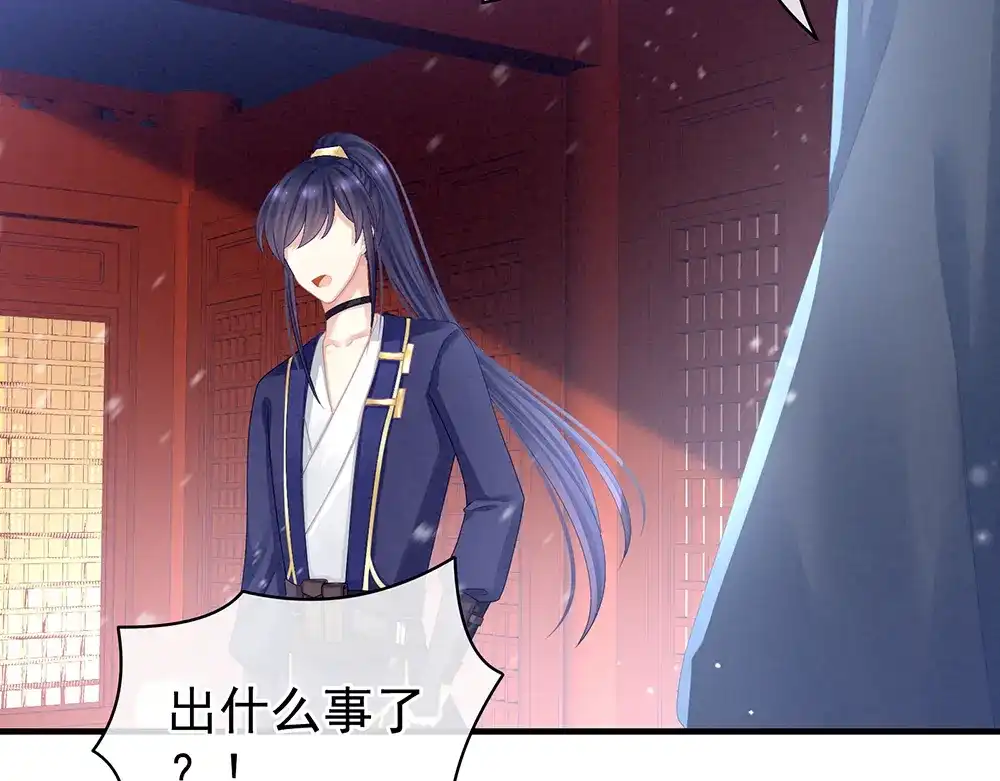 《女帝多蓝颜》第65话 暗算 第59页