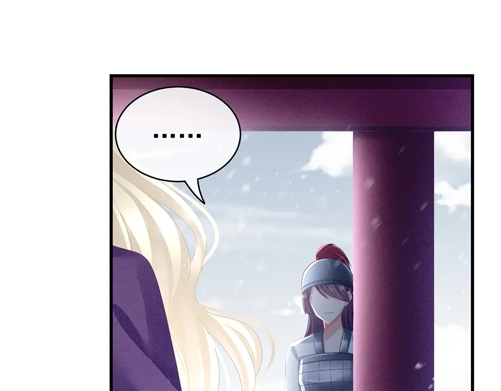 《女帝多蓝颜》第65话 暗算 第52页