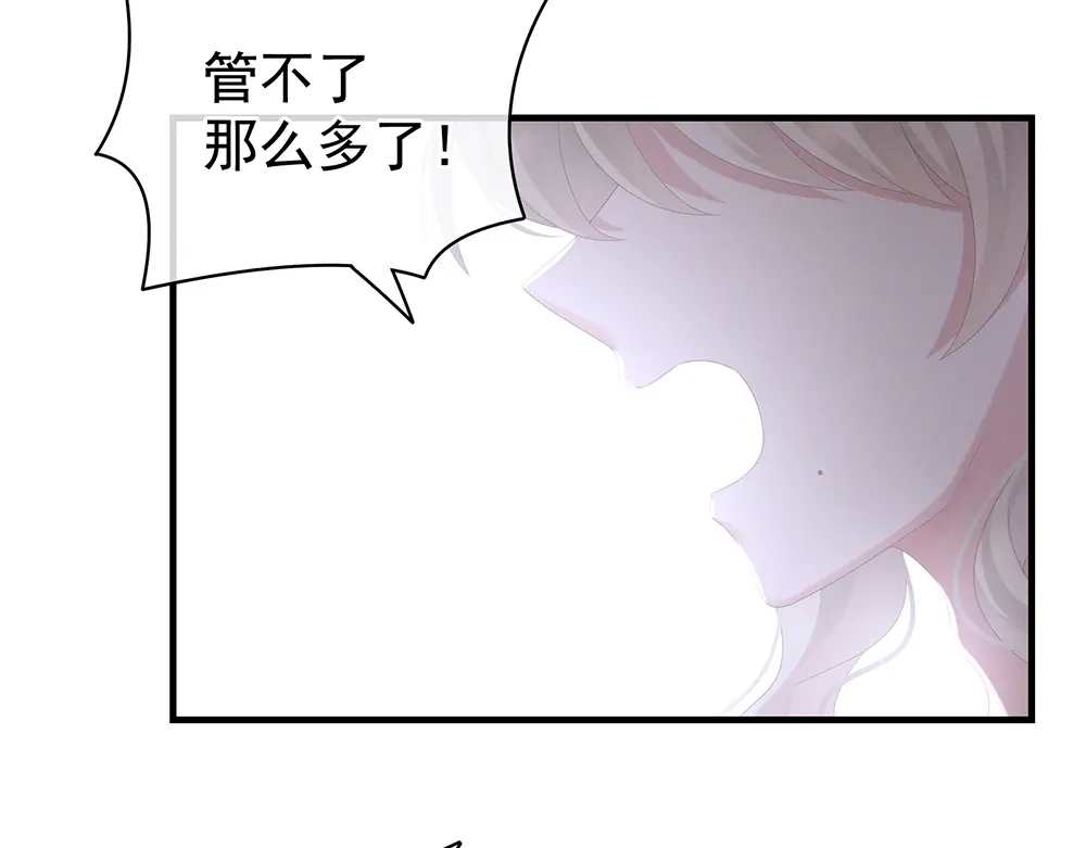 《女帝多蓝颜》第65话 暗算 第72页