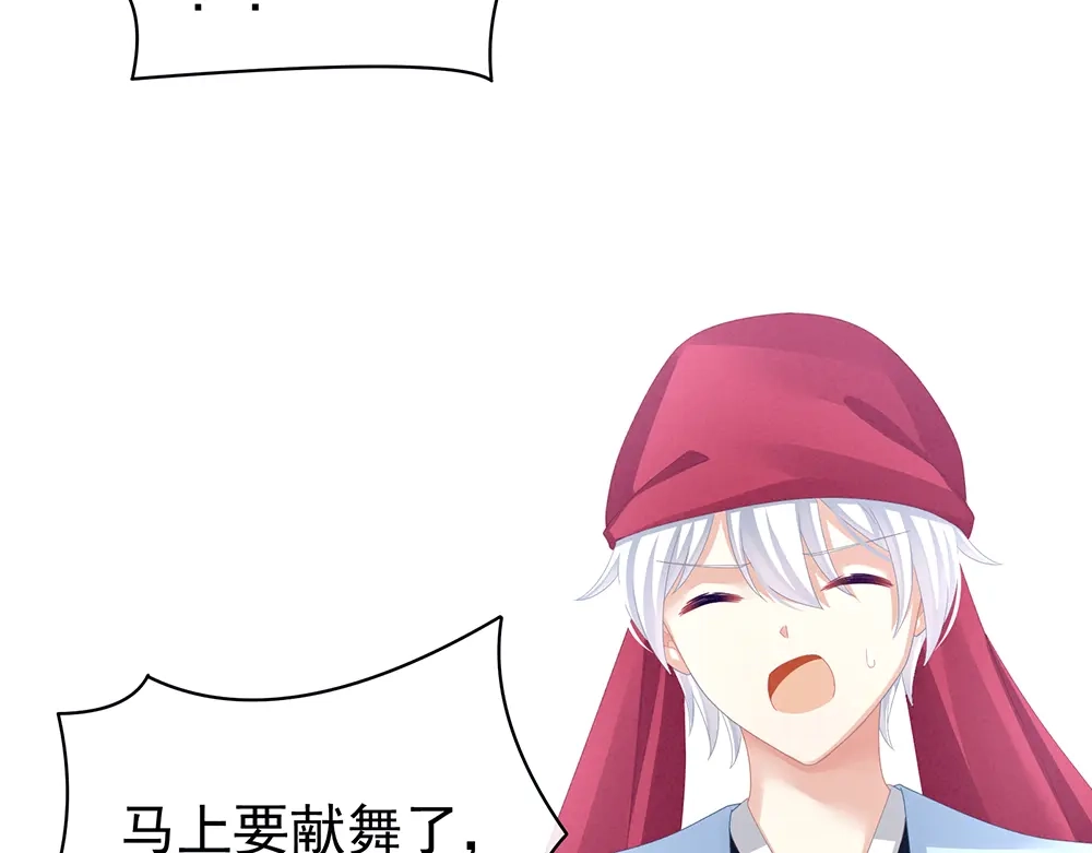 《女帝多蓝颜》第65话 暗算 第60页