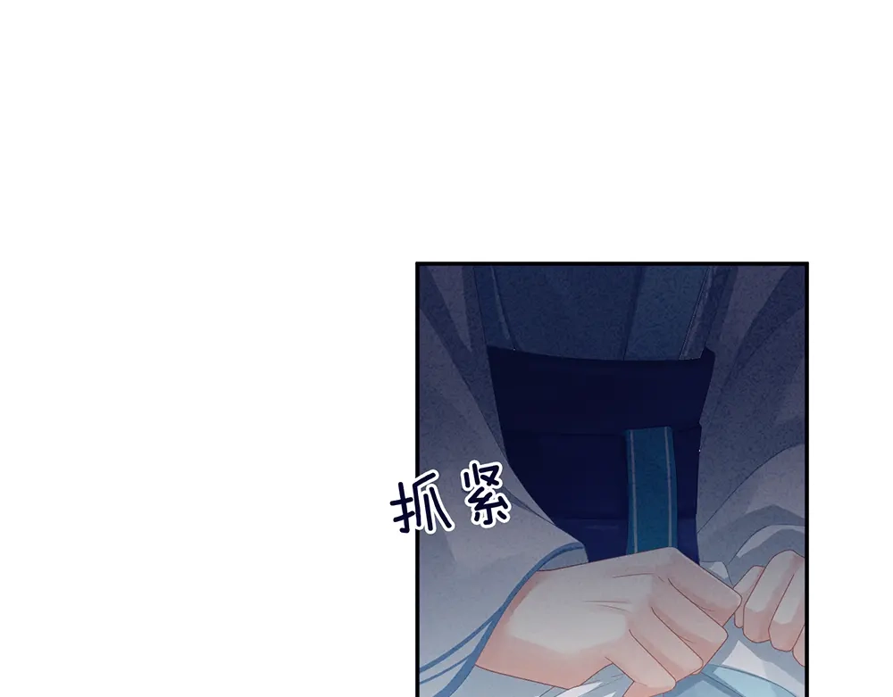 《女帝多蓝颜》第65话 暗算 第25页