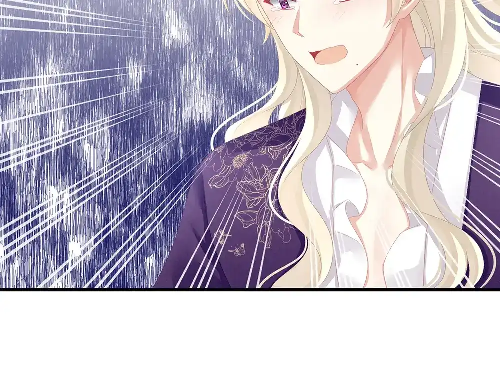 《女帝多蓝颜》第65话 暗算 第74页