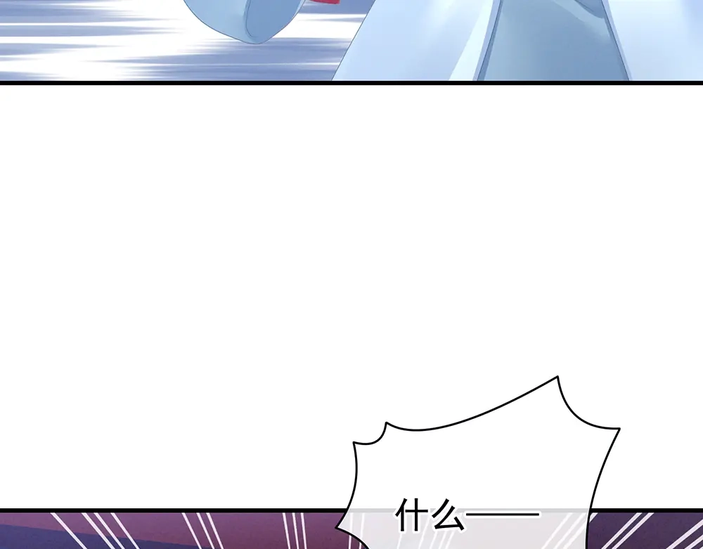 《女帝多蓝颜》第65话 暗算 第62页
