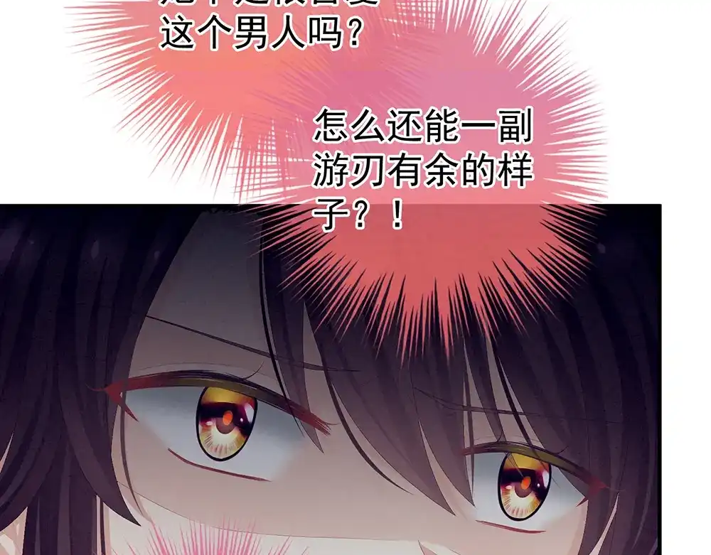 《女帝多蓝颜》第66话 美人惊鸿舞 第89页