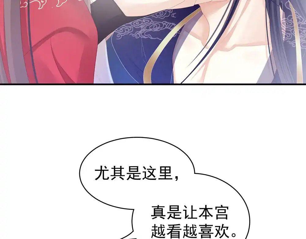 《女帝多蓝颜》第66话 美人惊鸿舞 第77页