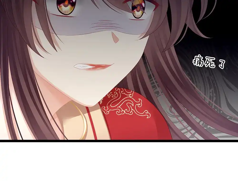 《女帝多蓝颜》第66话 美人惊鸿舞 第84页