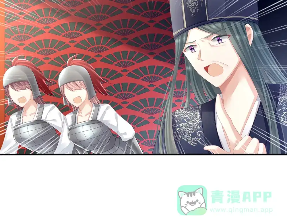 《女帝多蓝颜》第66话 美人惊鸿舞 第26页