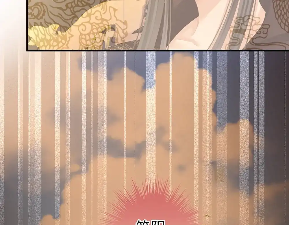 《女帝多蓝颜》第66话 美人惊鸿舞 第50页
