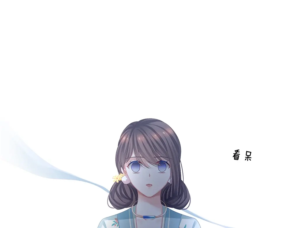 《女帝多蓝颜》第66话 美人惊鸿舞 第32页