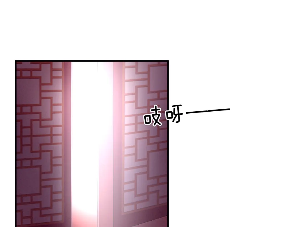 《女帝多蓝颜》第66话 美人惊鸿舞 第14页