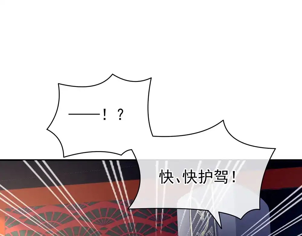 《女帝多蓝颜》第66话 美人惊鸿舞 第25页