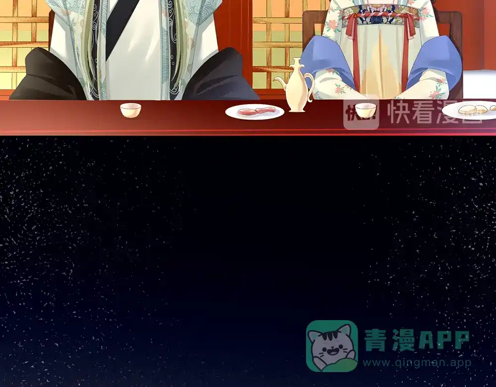 《女帝多蓝颜》第66话 美人惊鸿舞 第86页