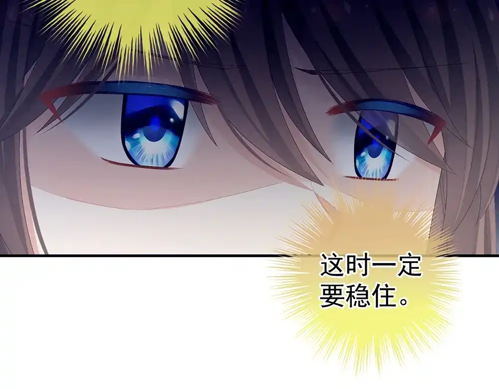 《女帝多蓝颜》第66话 美人惊鸿舞 第13页
