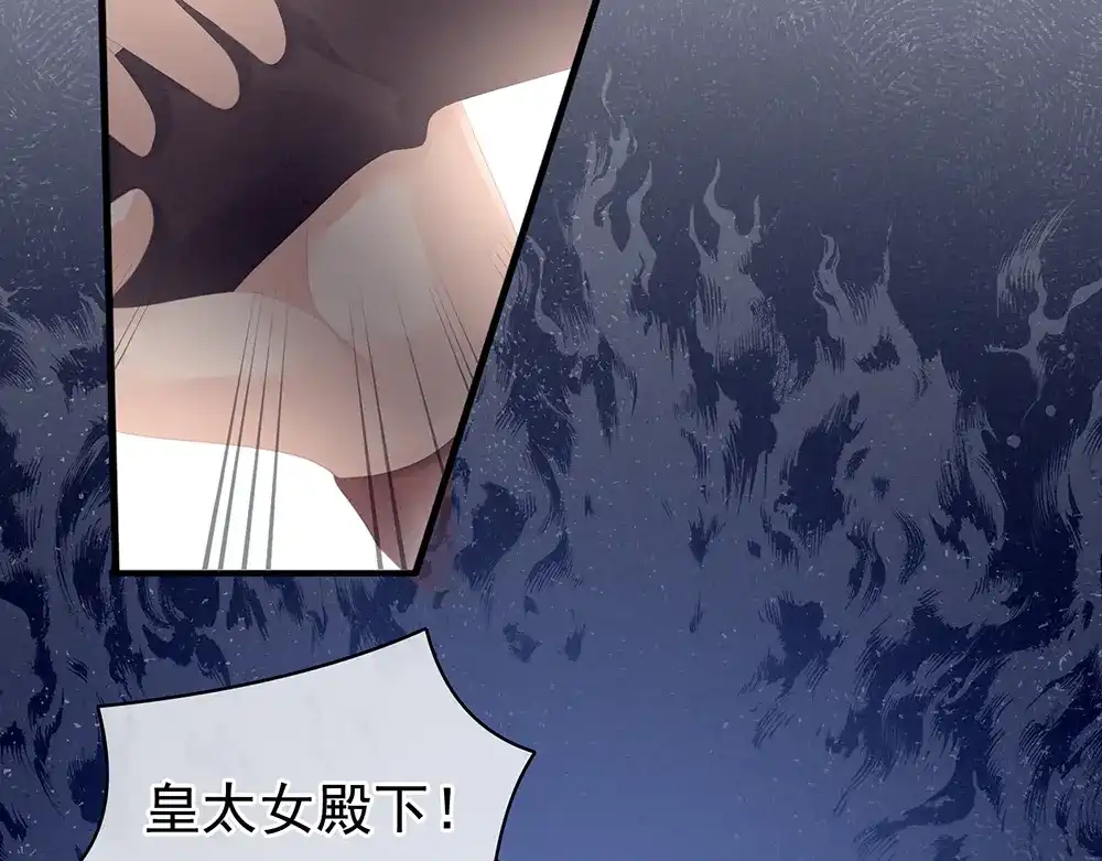 《女帝多蓝颜》第66话 美人惊鸿舞 第80页